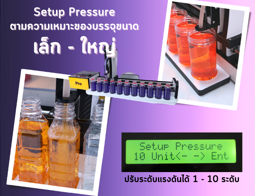 เครื่องบรรจุสารเคมี FillBot Pro setup pressure
